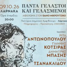 aFISA-POST