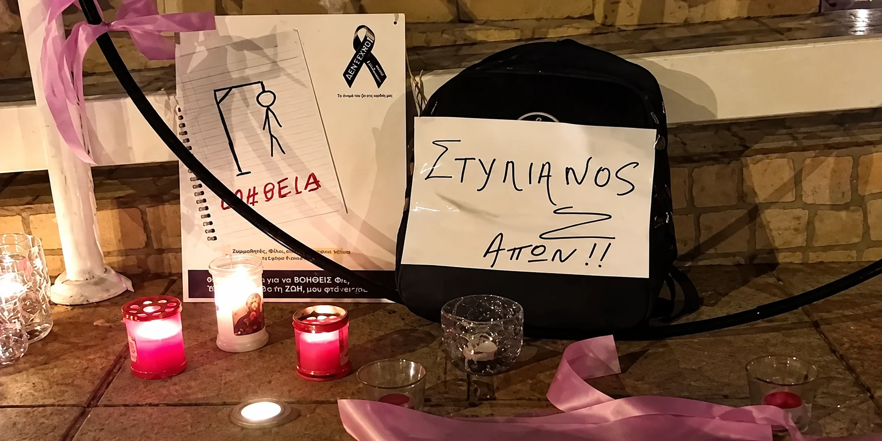 Υπόθεση Στυλιανού: «Αν ξανακλάψει η μαμά μου, θα τον σκοτώσω όταν μεγαλώσω»