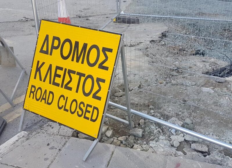 dromoskleistos