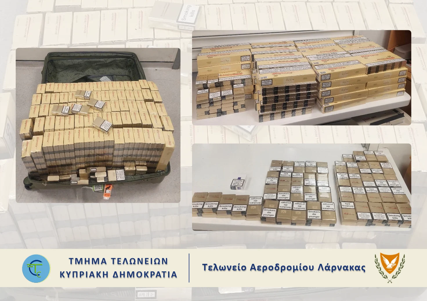 390 κούτες αδασμολόγητων τσιγάρων σε βαλίτσες επιβατών σε Λάρνακα & Πάφο  (φώτο)