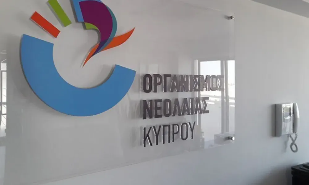 Αυτοί είναι οι νέοι διορισμοί στον Οργανισμό Νεολαίας Κύπρου – Νέος Πρόεδρος ο Πάμπος Χριστοδούλου