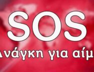 sos-aima
