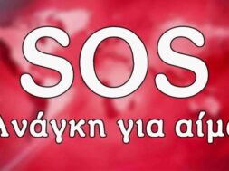 sos-aima