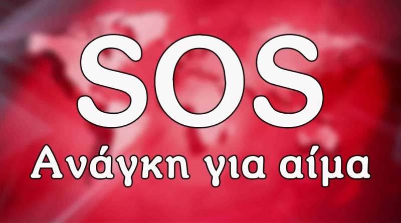 sos-aima