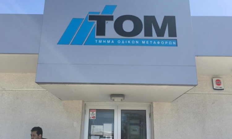 Ενημέρωση ΤΟΜ για 4 επικίνδυνα οχήματα