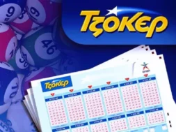 tzoker-2 (1)