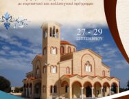 ΑΓΙΟΥ ΚΥΡΙΑΚΟΥ 5