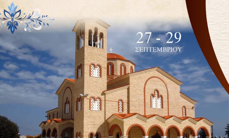 ΑΓΙΟΥ ΚΥΡΙΑΚΟΥ 5