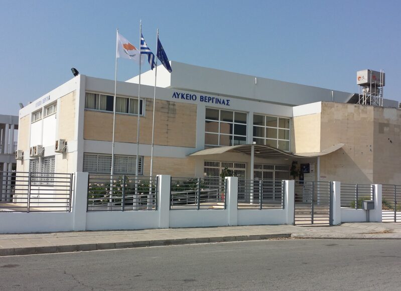 ΛΥΚΕΙΟ-ΒΕΡΓΙΝΑΣ