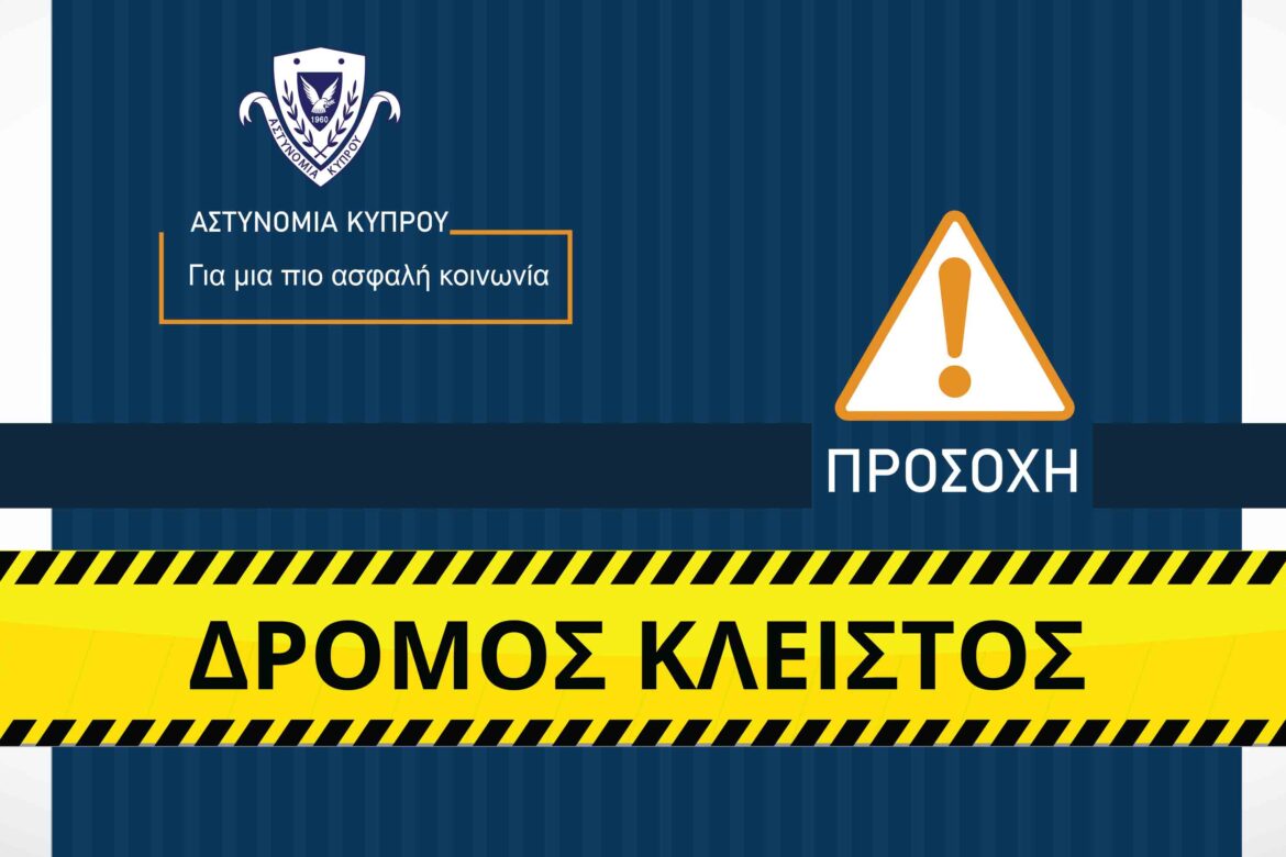 Ακάμας: Κλειστός ο δρόμος παρά το Γεφύρι Άσπρου Ποταμού λόγω έντονης βροχής