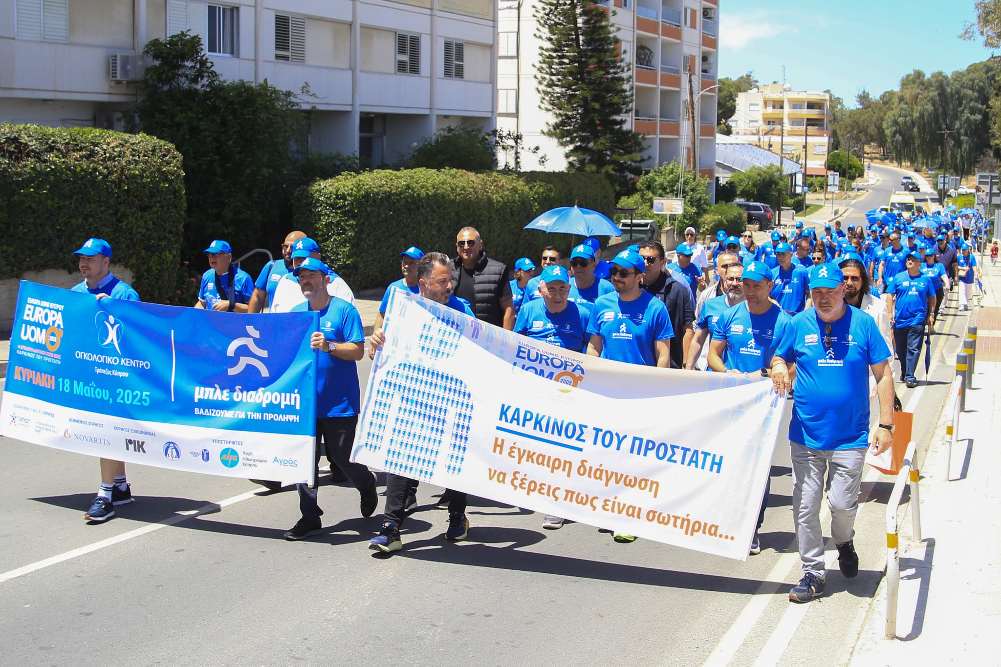 2η Μπλε Διαδρομή: Περπατάμε μαζί για την πρόληψη του καρκίνου του προστάτη
