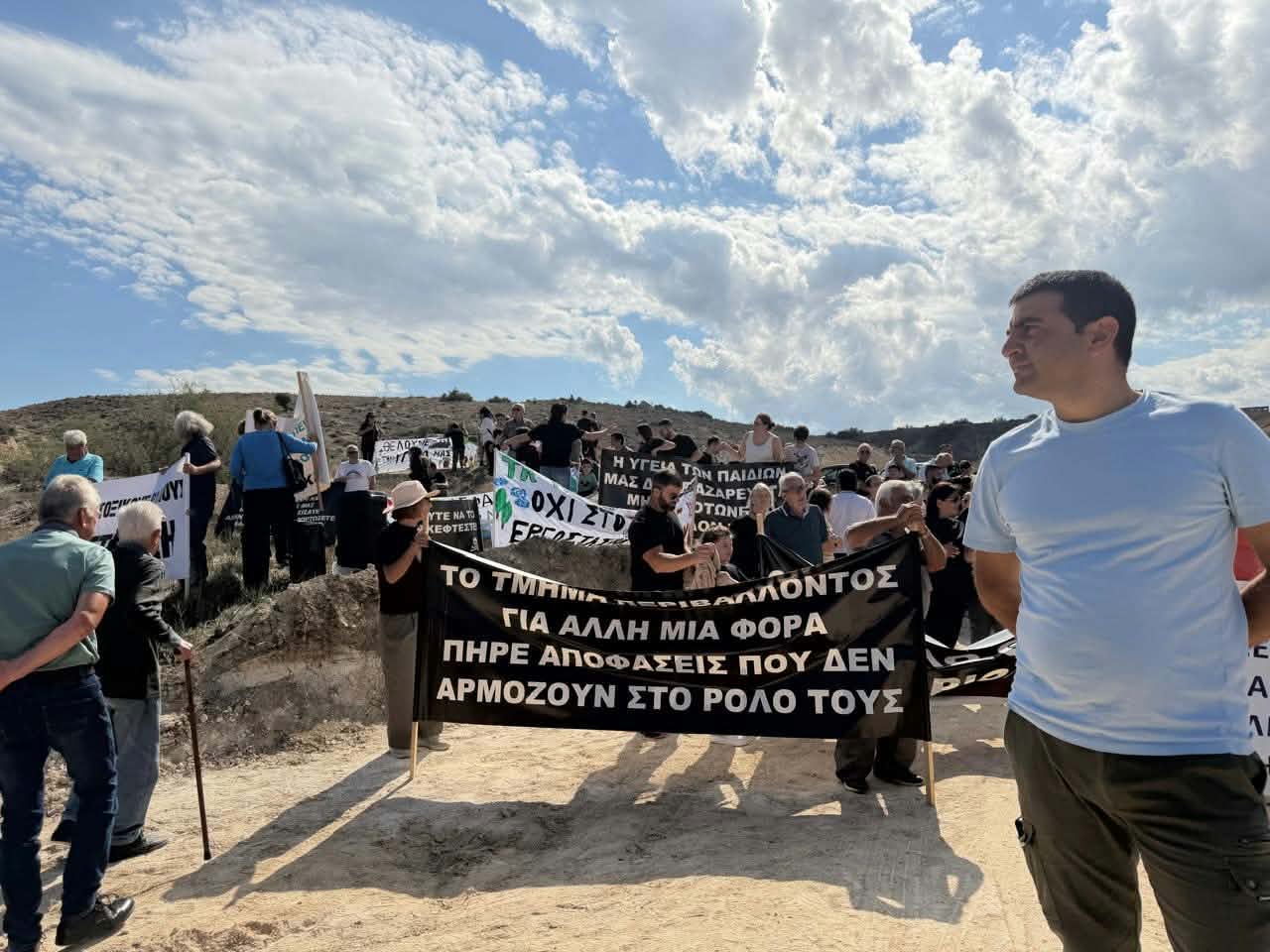 «Θέλουμε καθαρό αέρα» – Διαμαρτυρία στο Μιτσερό για το εργοστάσιο ασφάλτου