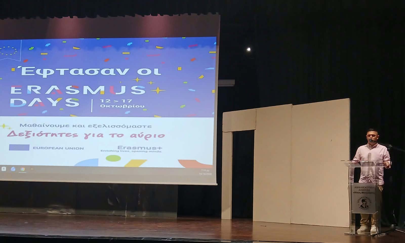 Ο Δήμος Αθηένου συμμετείχε και φέτος στις Erasmus Days 2026 με επίκεντρο την Τεχνητή Νοημοσύνη και τις νέες προκλήσεις στην αγορά εργασίας  (φώτο)