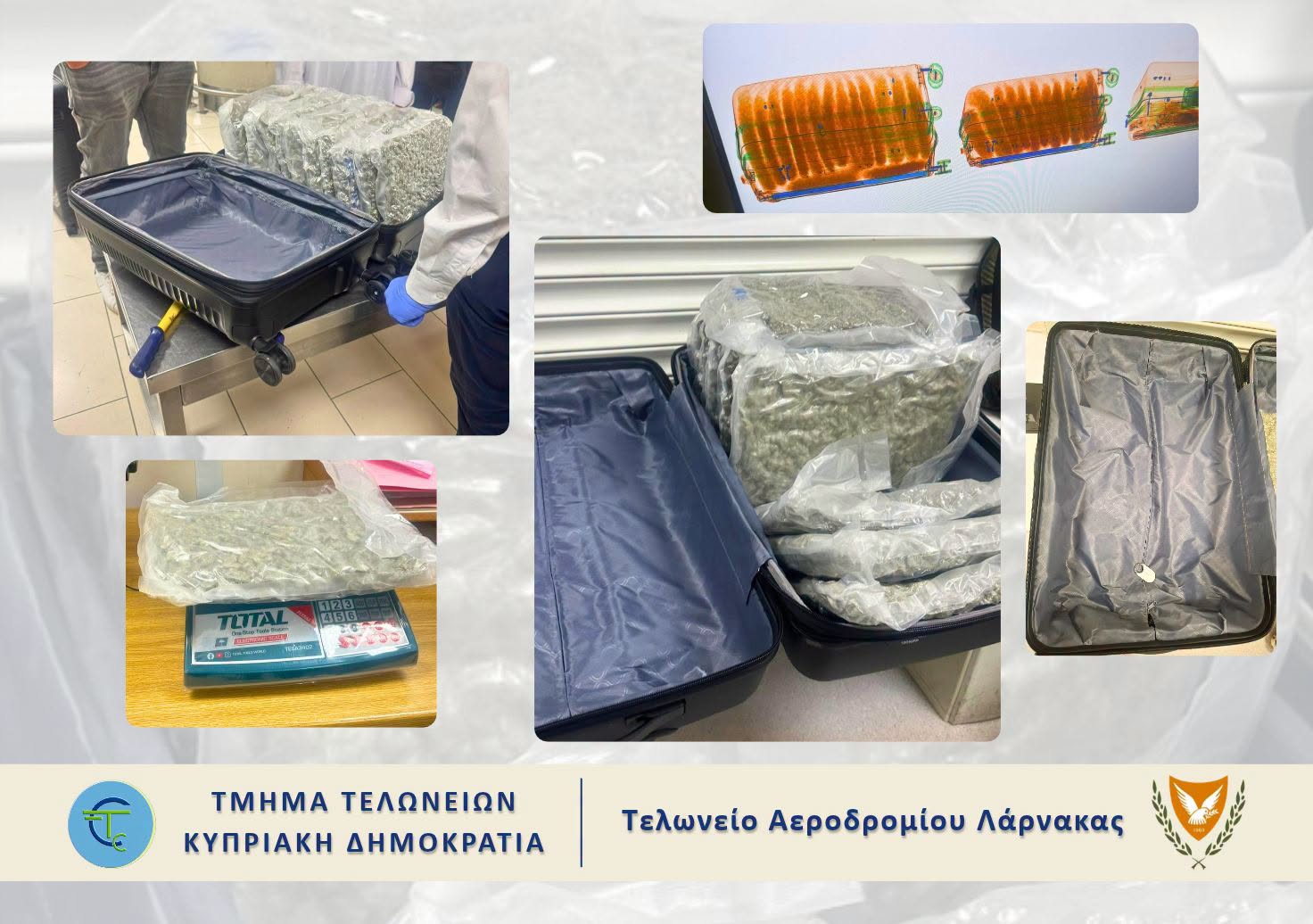 Αεροδρόμιο Λάρνακας: Κατάσχεση 28kg κάνναβης από βαλίτσα 19χρονου