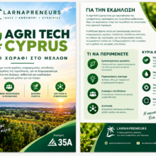 Leaflet Event AgrTech 2026 GREEK
