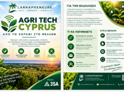 Leaflet Event AgrTech 2026 GREEK
