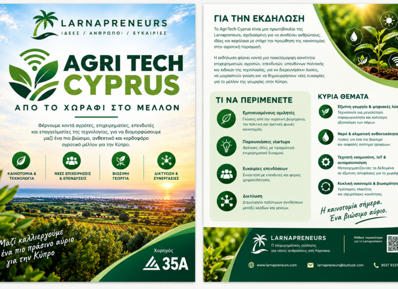 Leaflet Event AgrTech 2026 GREEK