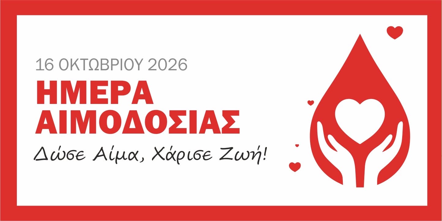 Ημέρα αιμοδοσίας σήμερα 16 Οκτωβρίου στο Ιατρικό Κέντρο Λάρνακας Scalamed