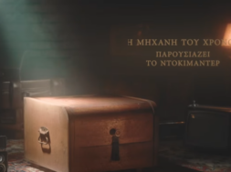 aek-trailer-mhxanhtpuxronou
