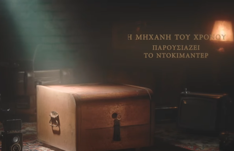 aek-trailer-mhxanhtpuxronou