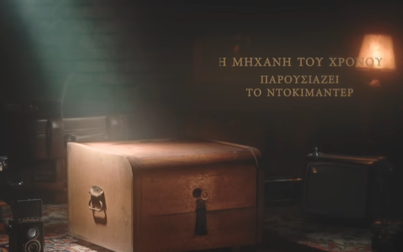 aek-trailer-mhxanhtpuxronou