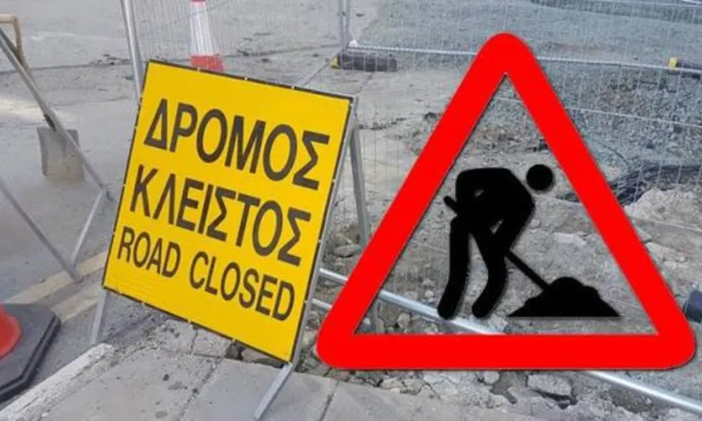 Κλείνουν οι δρόμοι σε τρεις επαρχίες λόγω έργων τις επόμενες μέρες – Δείτε αναλυτικά τα σημεία