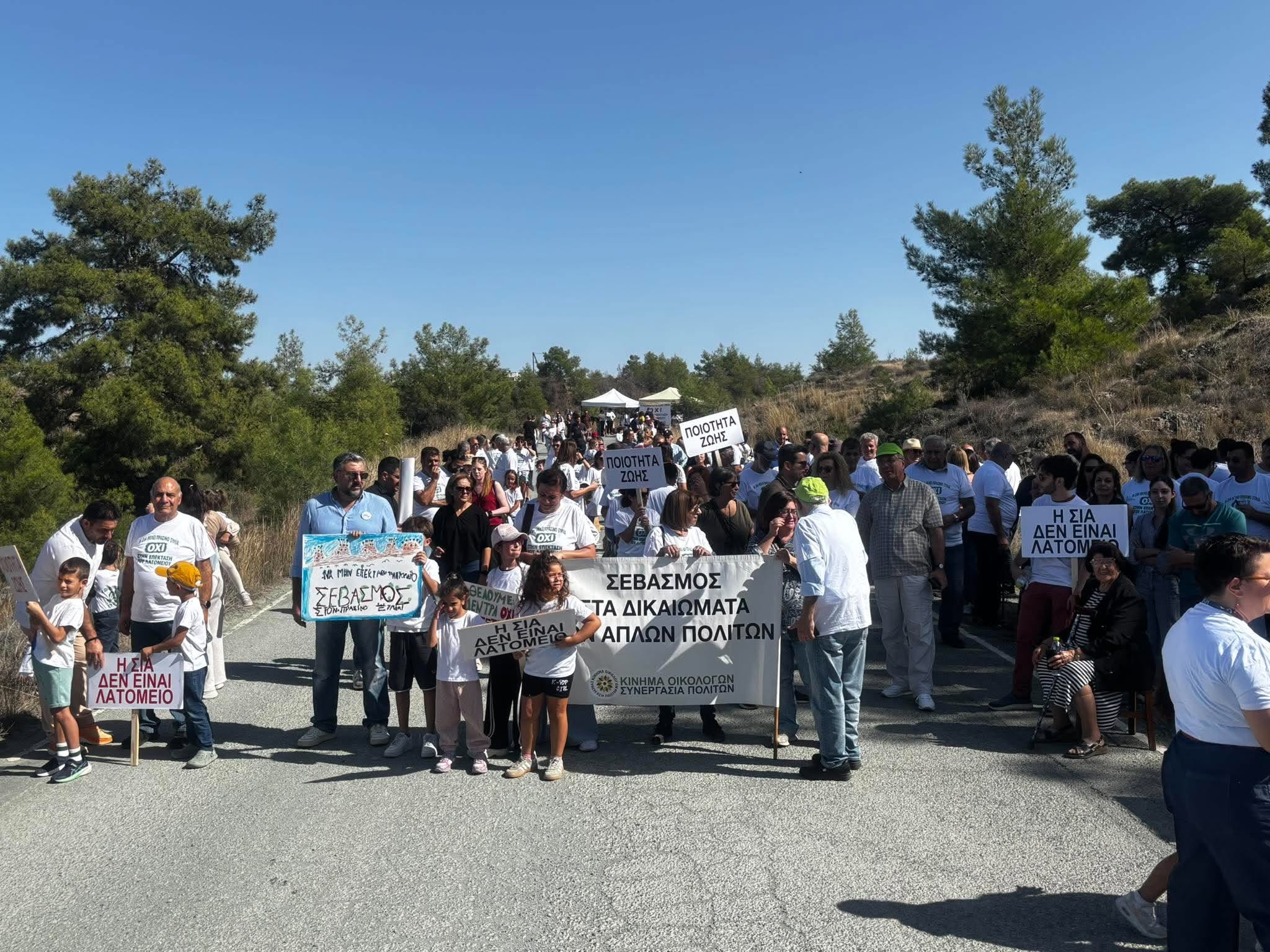 Στους δρόμους οι κάτοικοι της Σιάς κατά της επέκτασης του λατομείου