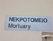 nekrotomeio_ID_852899