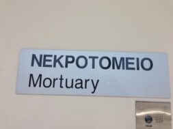 nekrotomeio_ID_852899