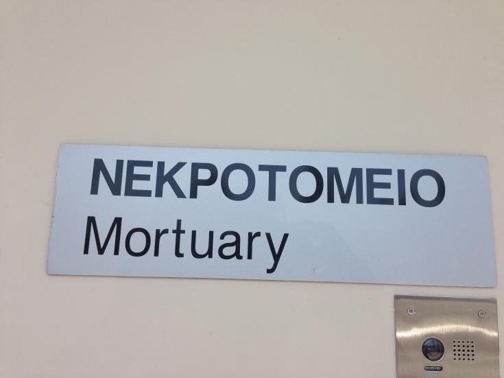 nekrotomeio_ID_852899