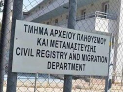 tmima-arxeiou-plithismou