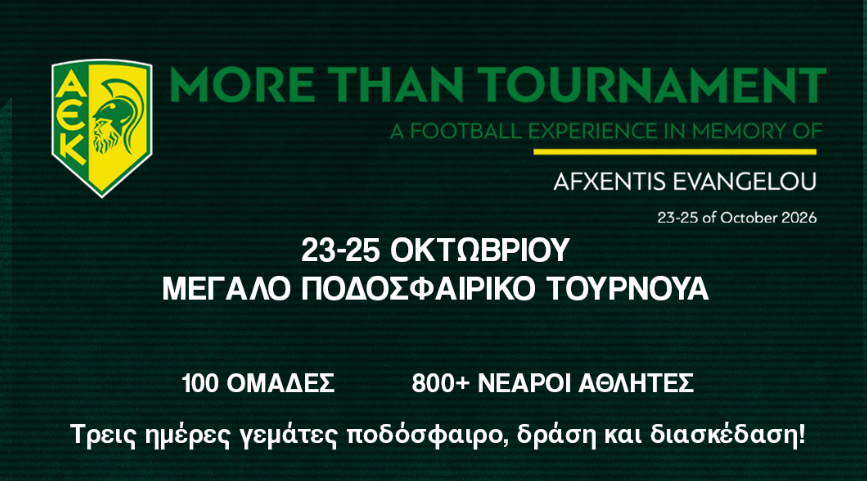 tournoua-afxentis