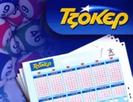 tzoker-2 (1)
