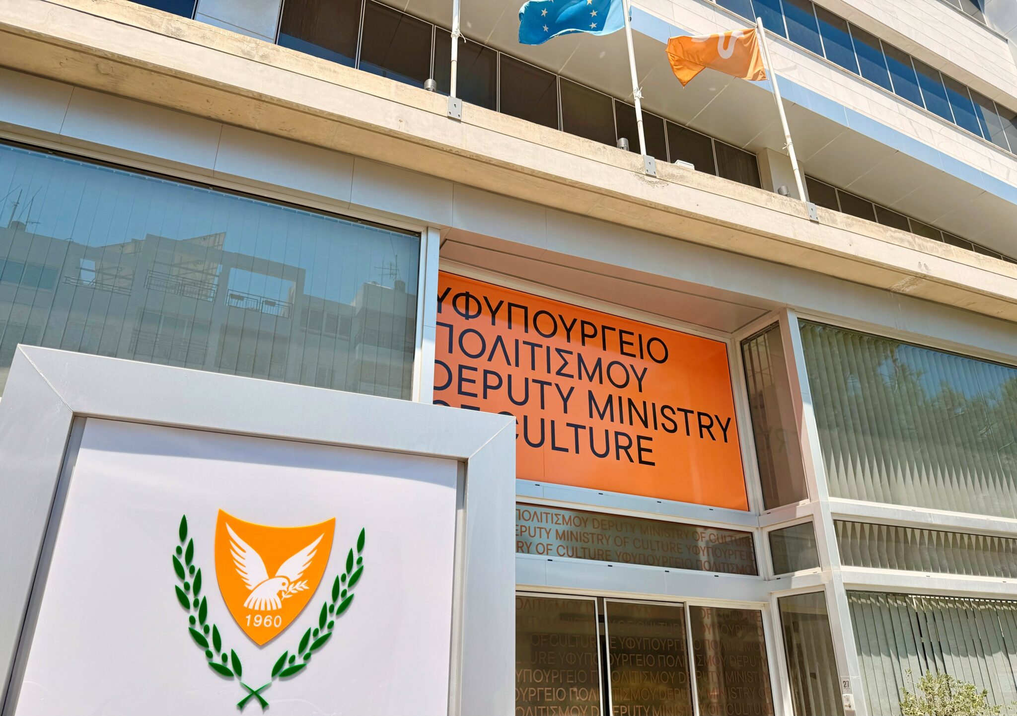 Υφυπουργείο Πολιτισμού: Χορηγίες έως €10.000 για πολιτιστικά περιοδικά