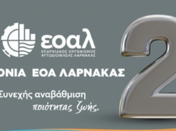 ΕΟΑ