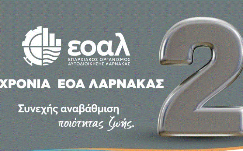 ΕΟΑ