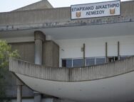Επαρχιακό-Δικαστήριο-Λεμεσού