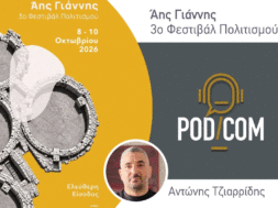 ΤΖΙΑΡΡΙΔΗΣ