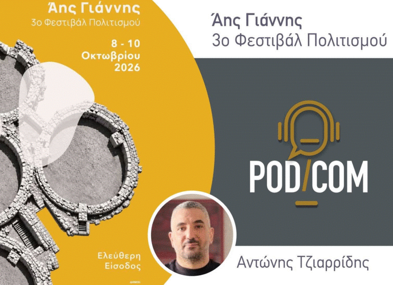 ΤΖΙΑΡΡΙΔΗΣ