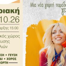 ποστ Καραντώνη