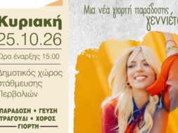 ποστ Καραντώνη