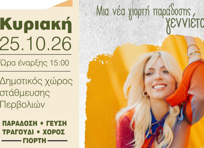 ποστ Καραντώνη