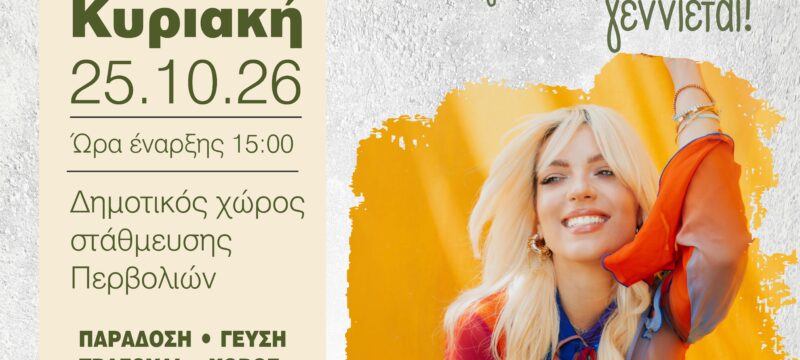 ποστ Καραντώνη